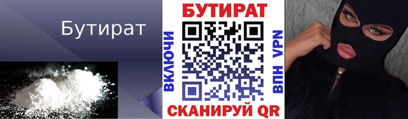 БУТИРАТ жидкий экстази  Купить где  Енисейск 