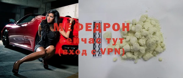 мяу мяу кристалл Инта